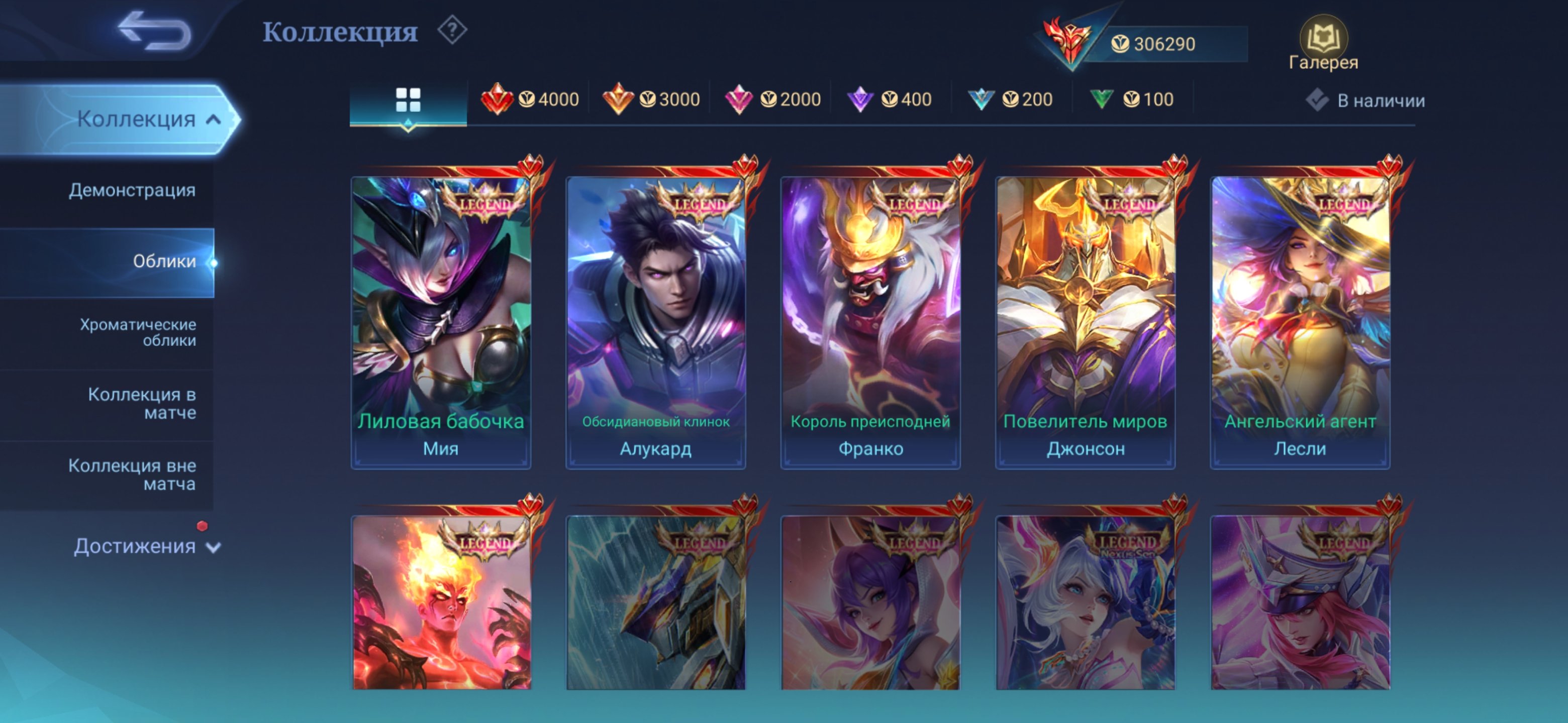 🔴🔴🔴647 SKINS 🔴🔴🔴WORLD COLLECTOR🔴🔴🔴, Sale, Rank: Mythic, Level: 132, Winrate: 66%, Heroes: 158, Skins: 686