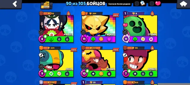 SUPER FAT ACCOUNT 32K CUPS 20K GOLD, 20K RESEARCH KITS, ULTRA LEGENDARIES!, 32000 cups, 90 brawlers, 8 primes