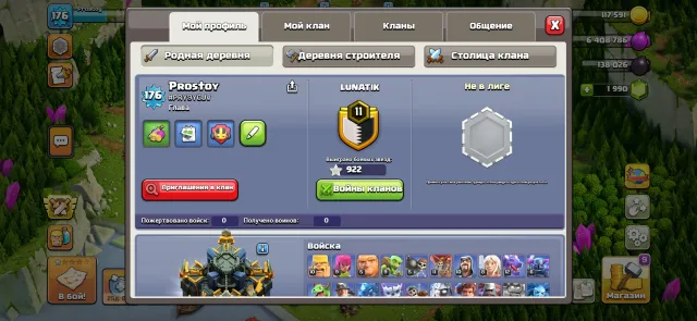 2009💎|Clan Leader 11TH🪜|17TH🔥|176 LVL|POWERFUL LEVELING🖤|PERSONAL ACCOUNT👀READ DESCRIPTION, 17 TH Home Village, 10 TH Builder
