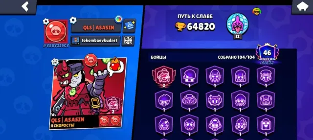 🔥SELLING ACCOUNT 🔥 64820🏆 46PRIME 💎, trophies 64820, brawlers 104, primes 46