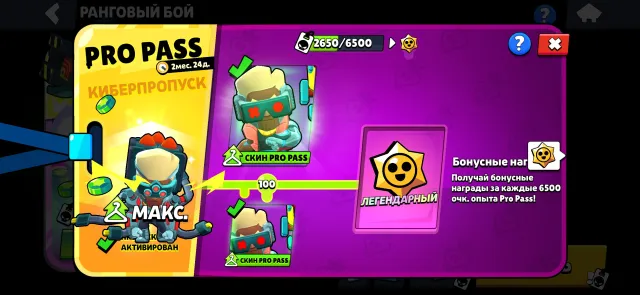 5 bp+, 2 pro passes. account from 2020, has old skins, has 220+ gems, 88763 trophies, 105 brawlers, 77 primes