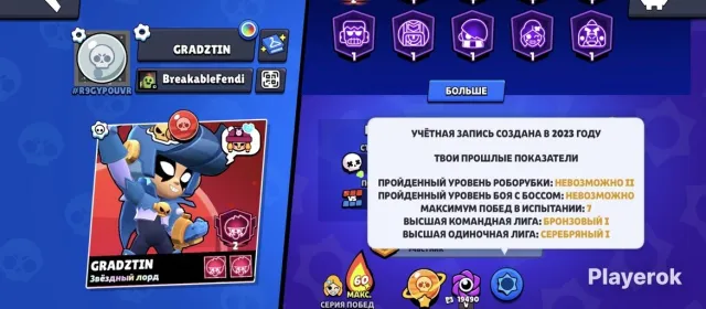 ACCOUNT FOR A BEGINNER WITH IMMEDIATE FULL REBINDING, 52046 trophies, 106 brawlers, 18 primes