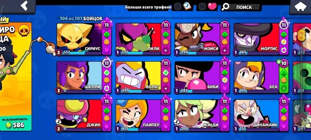 Fat cheap account, 90072 trophies, 104 brawlers, 60 primes