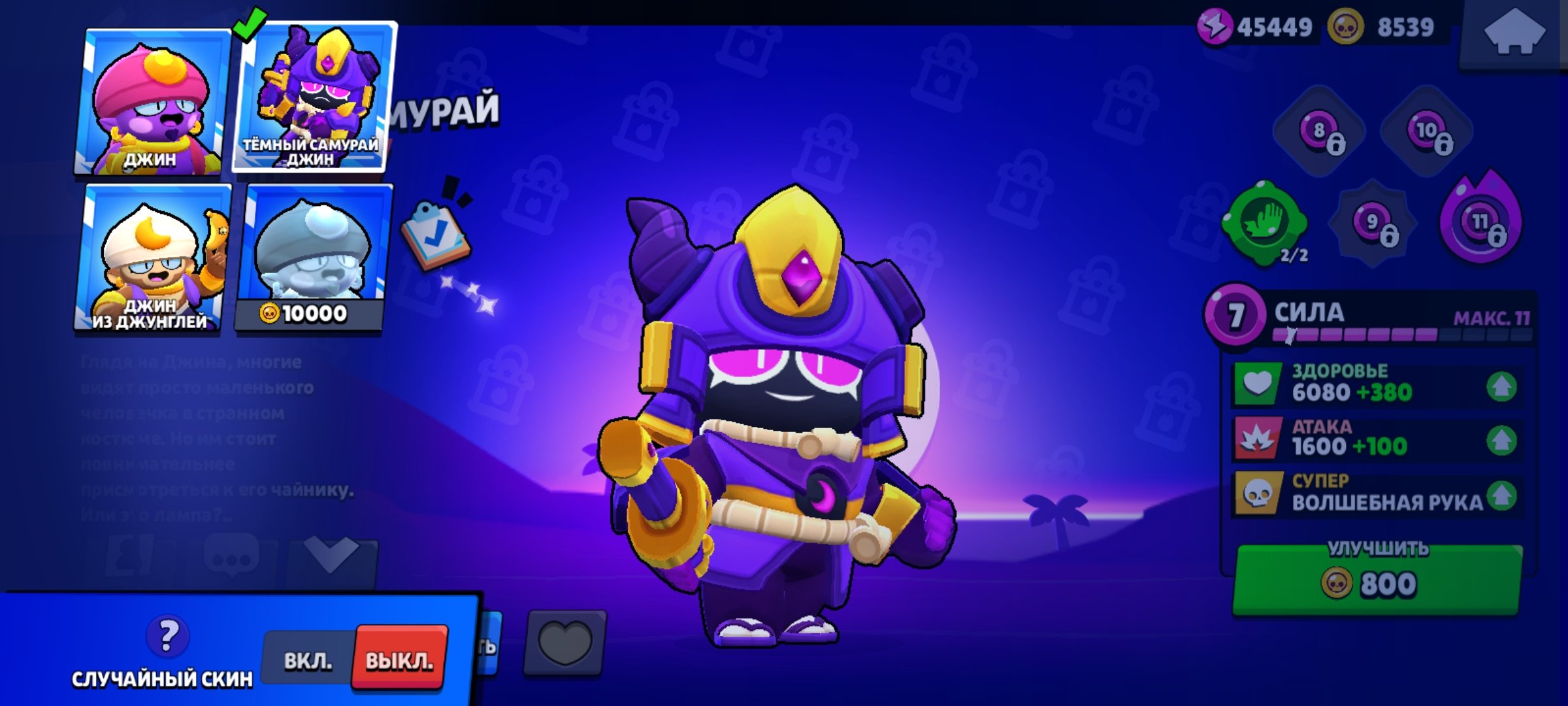 A very good account for a beginner., trophies 29064, brawlers 91, primes 8