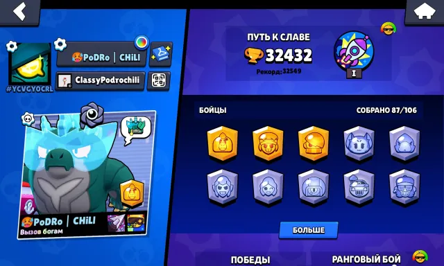 several passes were purchased, 32351 trophies, 84 brawlers