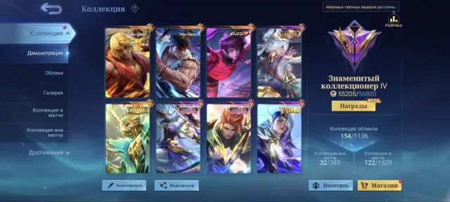 🔥STREET FIGHTER PAKITO AND CHU🔥CALL ALISA🔥DARIUS🔥PRIME BUCKWHEAT🔥STAR LESLEY, Sale, Rank: Mythical Immortal, Level: 81, Win Rate: 61%, Heroes: 61, Skins: 154