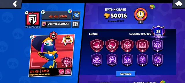 🔥🎮💎 [✅ JUICY ACCOUNT✅] 50K CUPS, RAGING TARA (WC 2022), 22 PRIMES 🔥🎮💎, 50027 cups, 104 brawlers, 22 primes