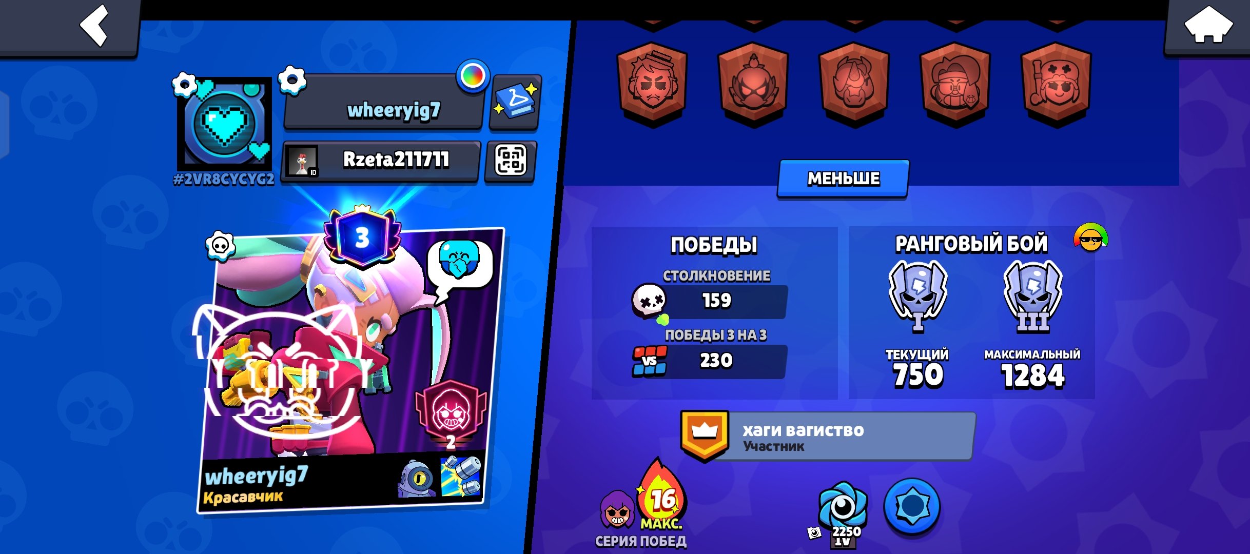 Gyhehehdux7syxyxyxgxtysgsgws, trophies 6500, brawlers 35, primes 3