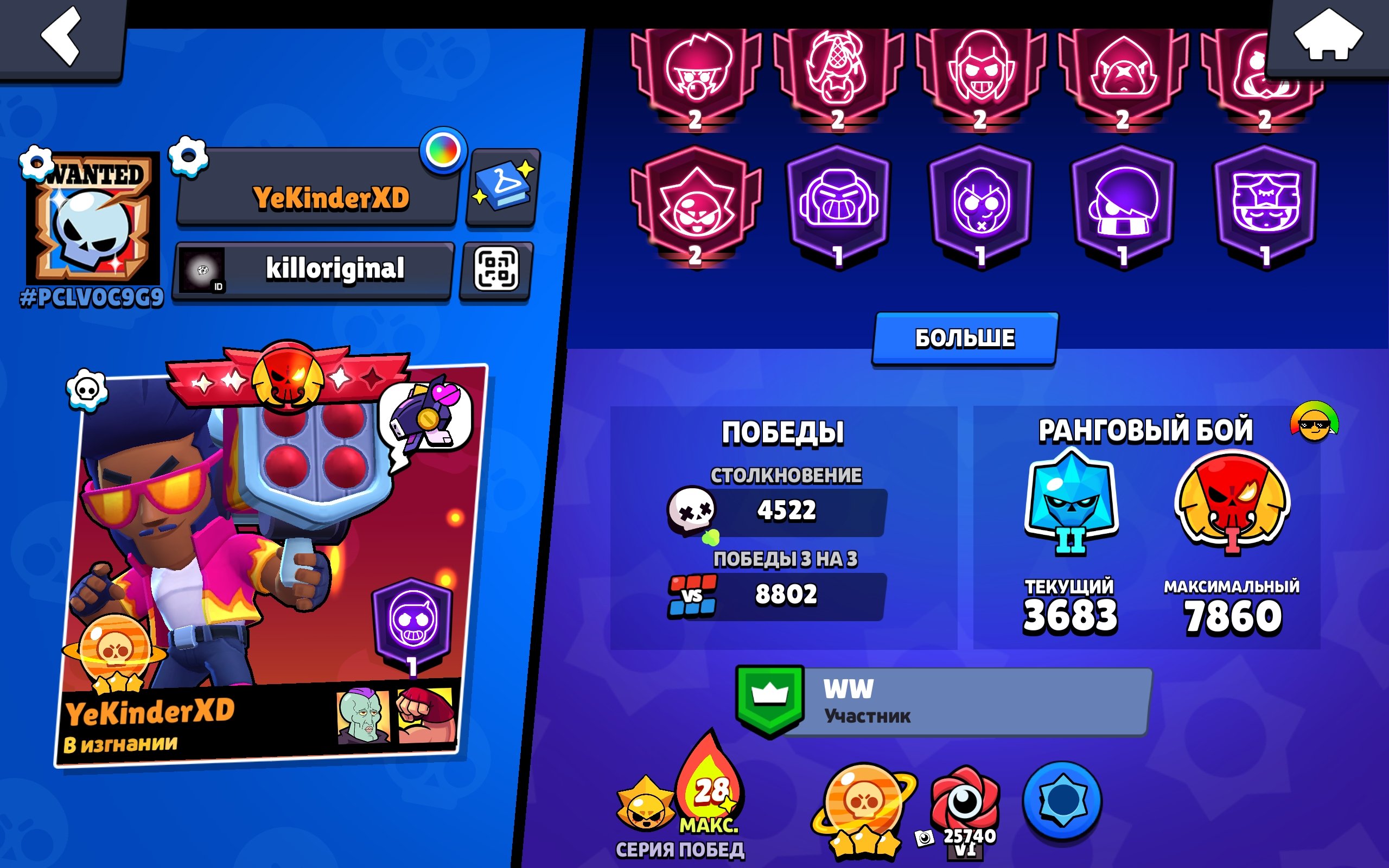 🖤Rank 30 Spray🖤54/11 Power🖤Unique Cosmetics🖤Cheap Region🖤, trophies 73500, brawlers 104
