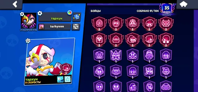 Account brawl stars, trophies 53712, brawlers 91, primes 35