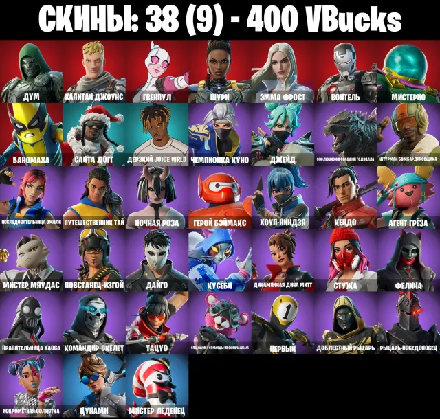 💛AUTOMATIC DELIVERY💛38 skins 💛 Doom 💛 Captain Jones 💛 Gwenpool 💛 Shuri 💛 400 VB, Sale, skins 38