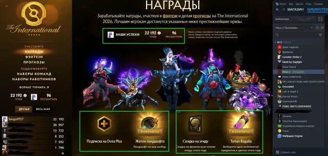 96% фэнтэзи инт2026, награды ландшафт sanctums of the divine и предмет. ммр 3200(не откалиброван), Продажа, 3500 MMR, 10000 порядочности, 10000 вежливости, 3596 матчей, 3686 часов