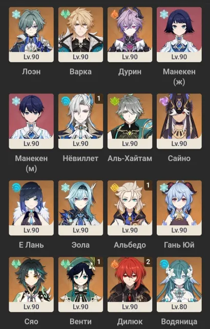Genshin Impact Account 60RP C1 Neuvilet + Sigil, Hydro + Sigil, Any platform, Email linked, Lumine, Levelled up, AR 60, Event 60, Standard 60