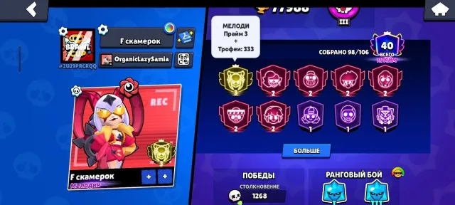 3 prime melody 3300 top 160 world, 78000 trophies, 98 brawlers, 40 primes