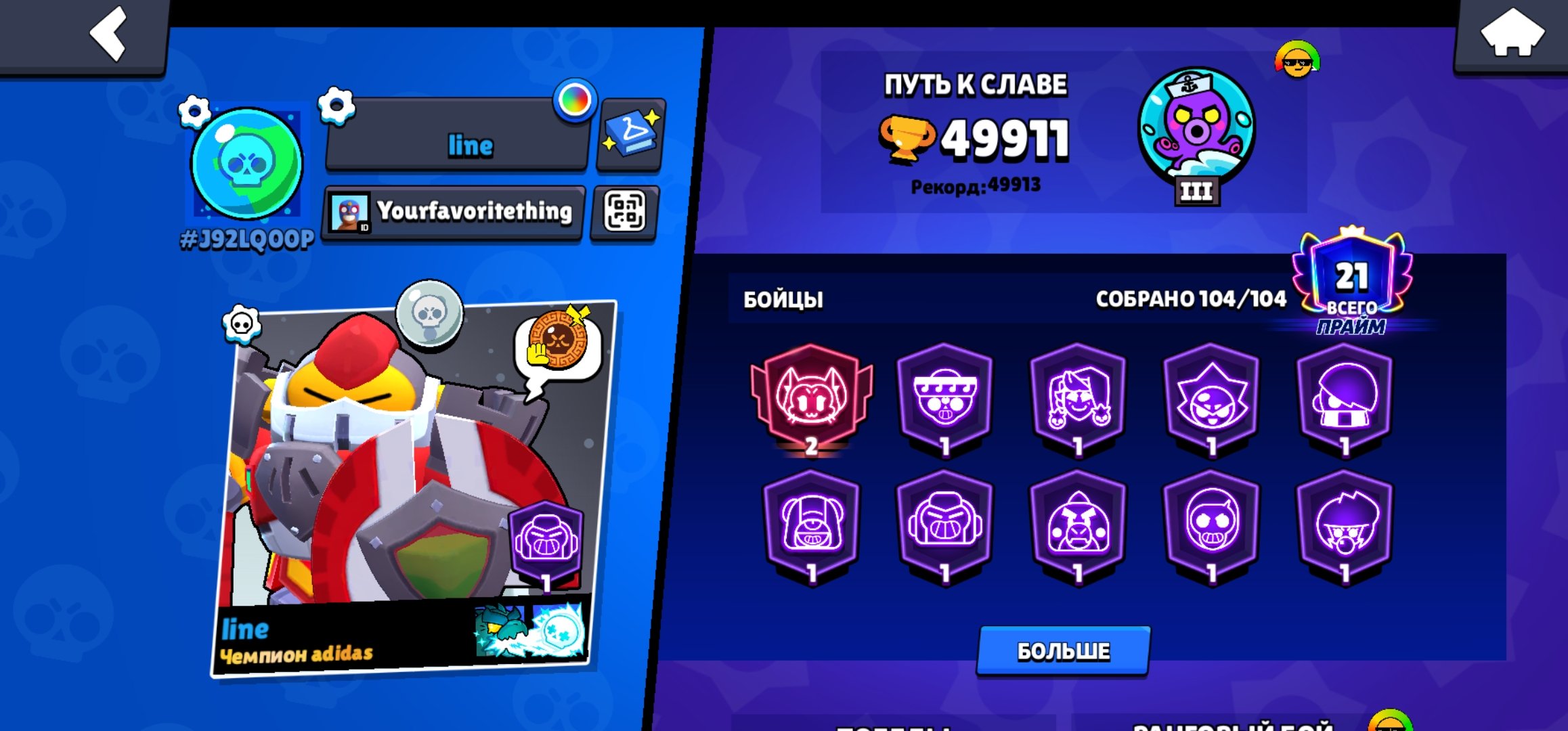 All chapters, a lot skins, trophies 49911, brawlers 104, primes 21