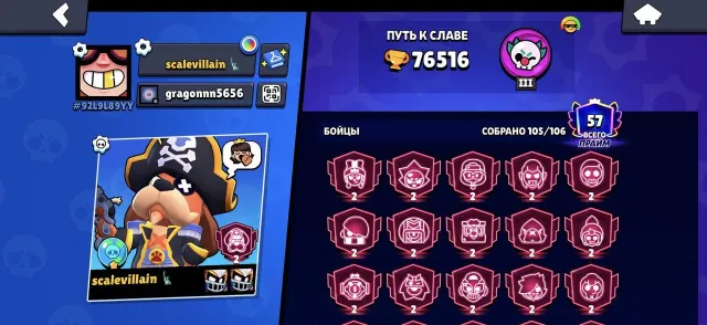 Brawl Stars | 76.5K Trophies | 105/106 Brawlers | 57 Primed | Lots of Skins 🔥, 76516 trophies, 105 brawlers, 57 primed