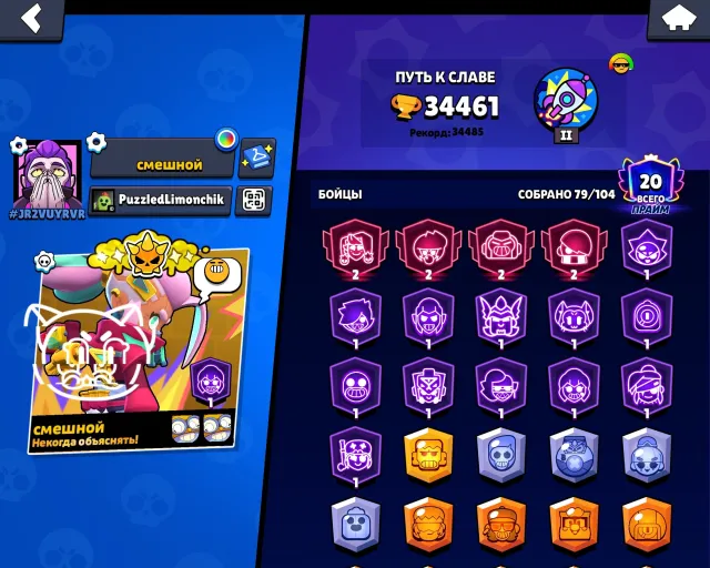 BEST BRAWL STARS🔥, trophies 34885, brawlers 79, primes 20