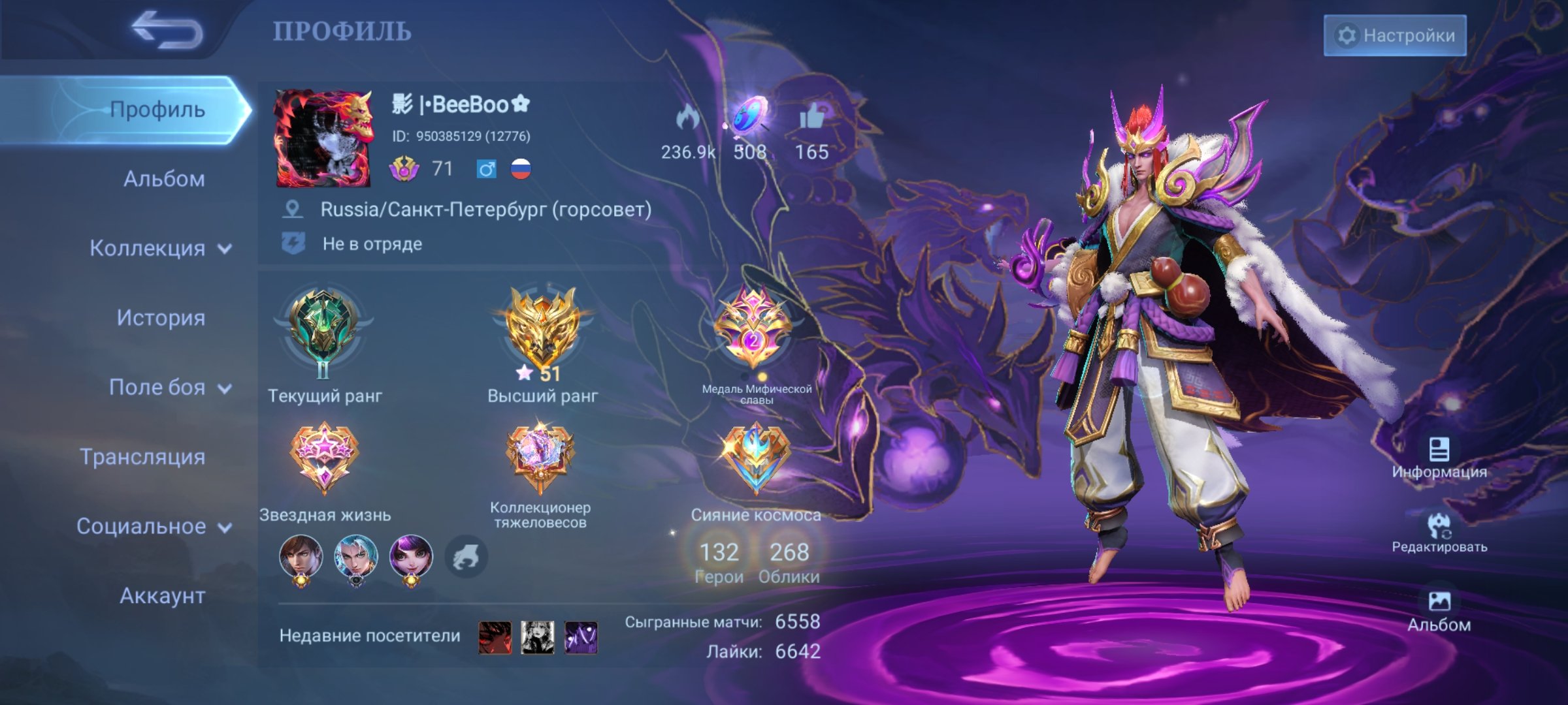 Mega good account Max 🌟 51, Sale, Rank: Mythic, Level: 71, Winrate: 51%, Heroes: 132, Skins: 268
