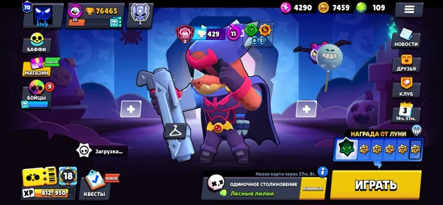 Selling account in Brawl Stars, 76465 trophies, 70 brawlers, 70 primes