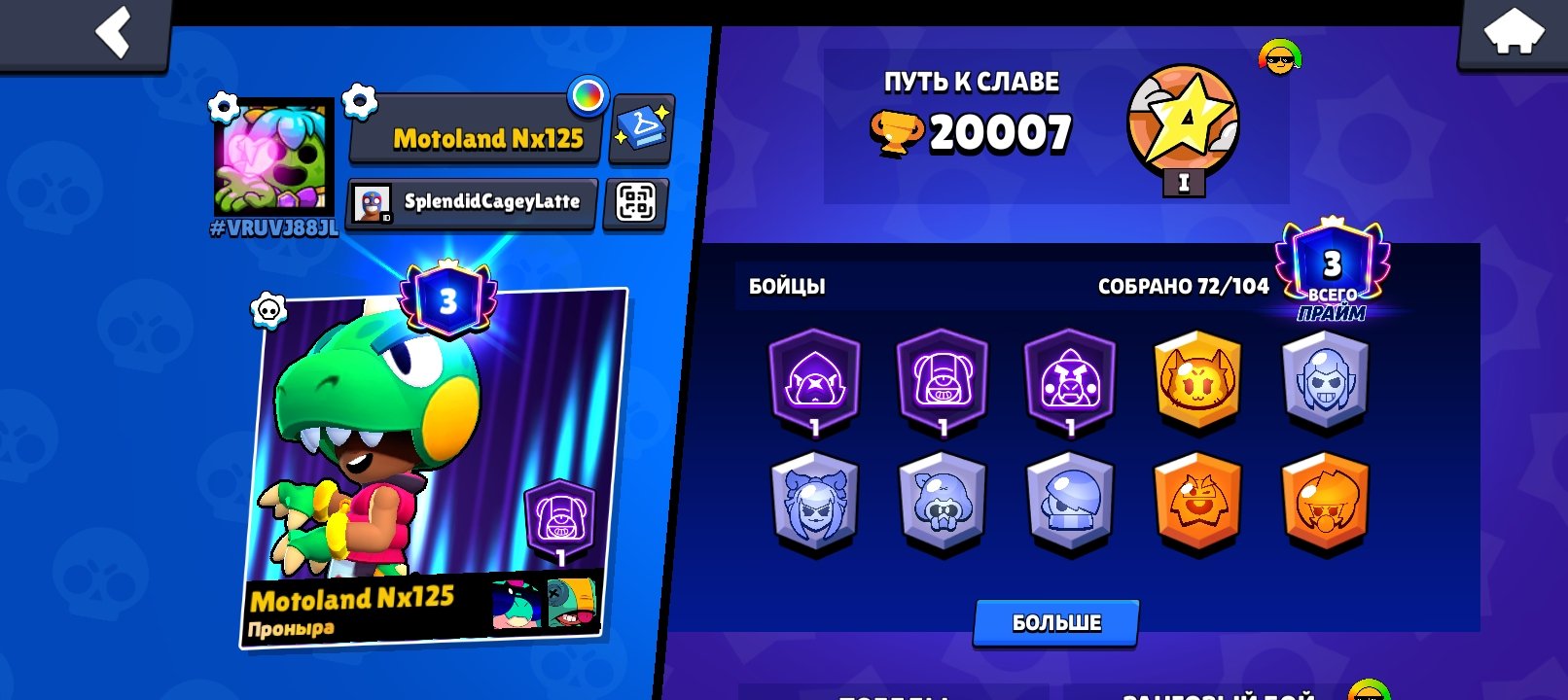 😎Top account based on 20,007 cups.😎, trophies 20223, brawlers 73, primes 3