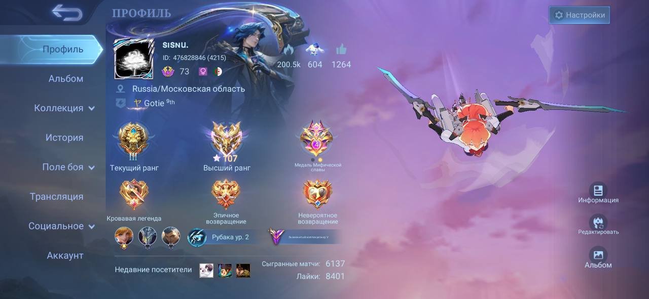 🔥🏆 Fanny Aspirant , Clouds Kagura 730 Auroras and 60 diamonds🏆🔥, Sale, Rank: Legend, Level: 73, Winrate: 58%, Heroes: 113, Skins: 199
