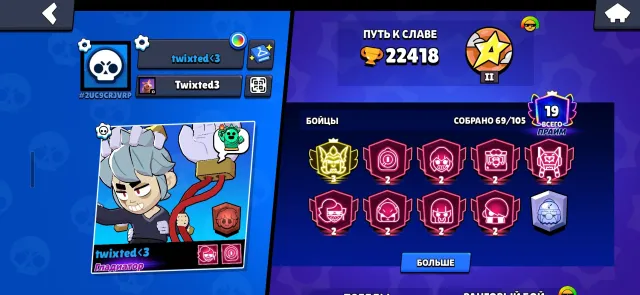 Fat account has 3 prime, 24500 trophies, 69 brawlers, 15 primes