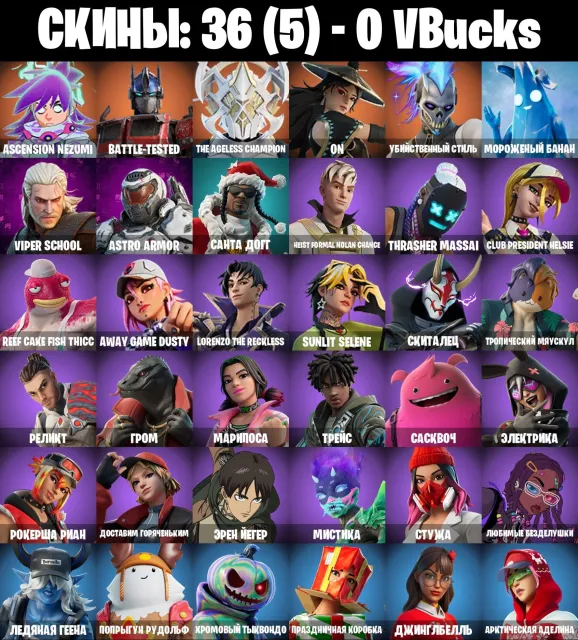 🍇AUTO DELIVERY🍇36 skins 🍇 Ascension Nezumi 🍇 Battle-Tested 🍇, Sale, skins 36