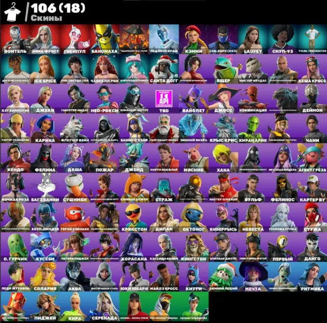 [PC] 106 skins | Chani | Cammy | Ferrari skin | Ice Spice | 300 V-Bucks, Sale, skins 106