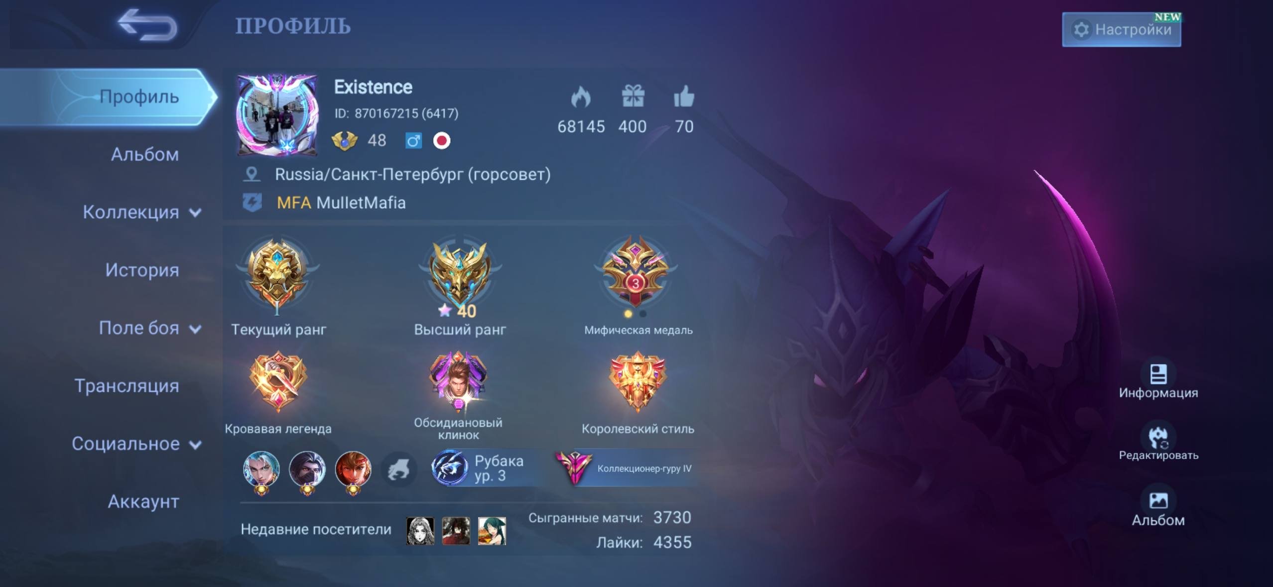 🔵Full magician, 🟣Ideal acc under the bark, Goose coffee, Lega aluk, fredry neo-beast, Sale, Rank: Mythic, Level: 48, Winrate: 57%, Heroes: 100, Skins: 238