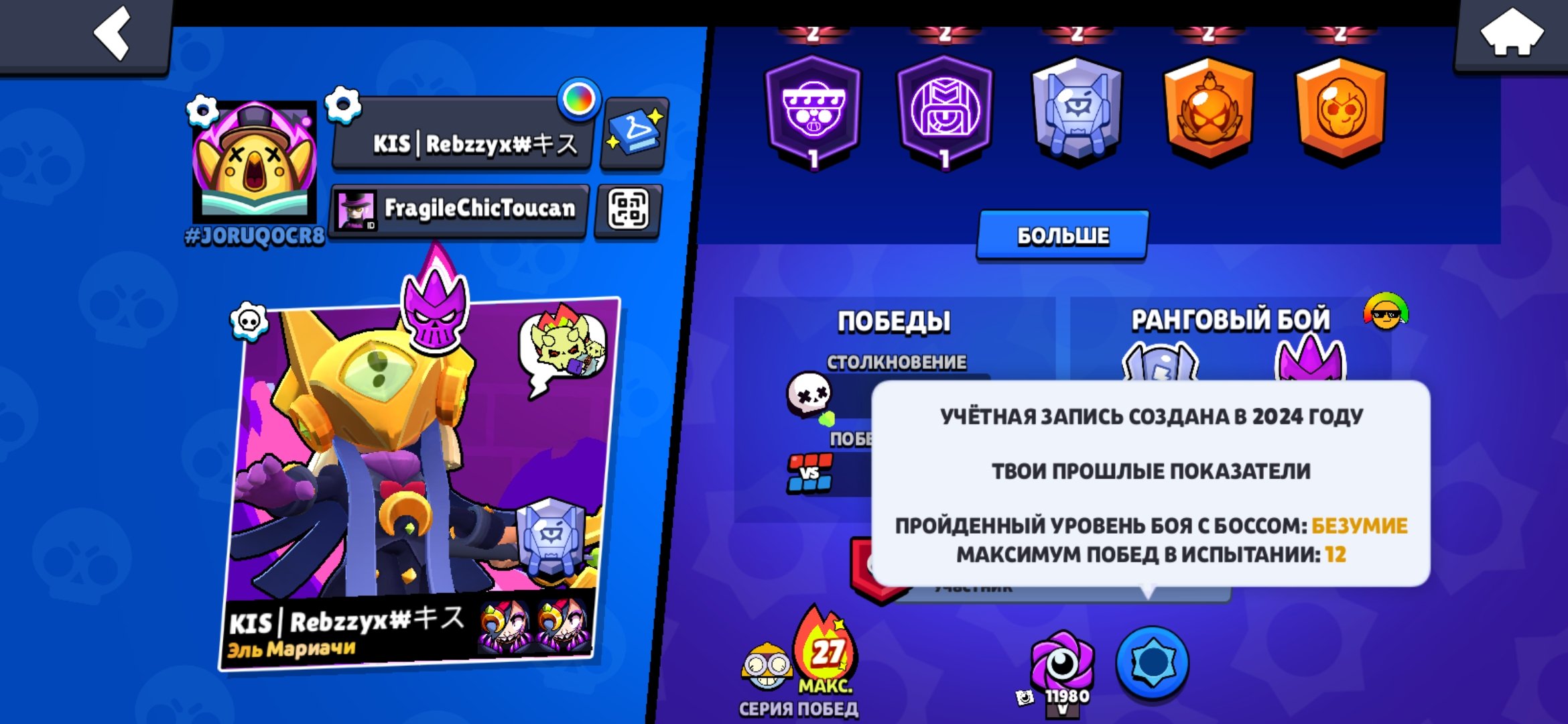 Old account, 2 (almost 3) Prime frames, many leveled-up permanent items, and a large inventory., trophies 19004, brawlers 75, primes 12