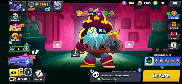 🥶🧊SKINS💎~✦🥶mythic🧊✦✦🧊ID CHANGE✦🥶31 GEMS✦🏆43+K✦👤104, more details in the description, 43663 trophies, 104 brawlers, 13 primes