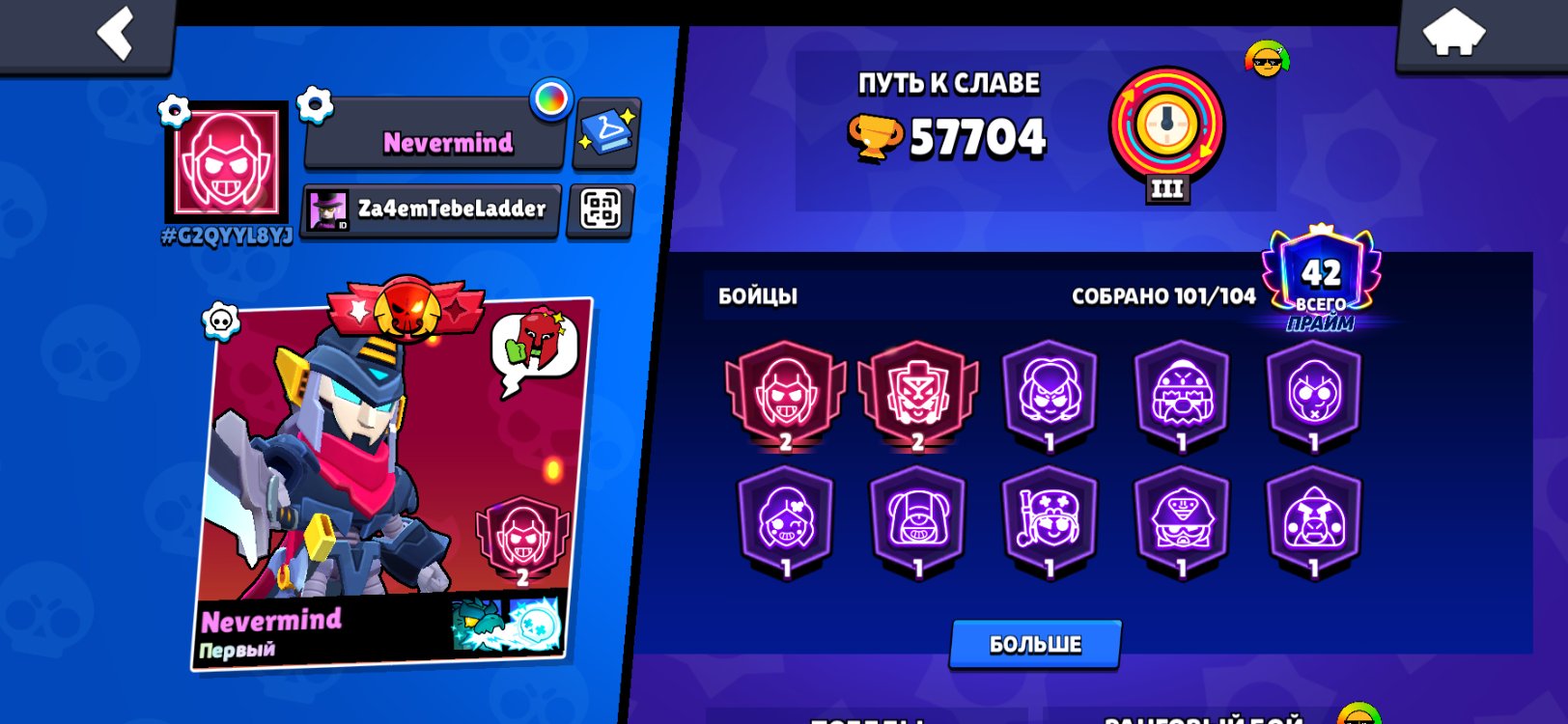 The The The Big Lie and its lies have nothing in it, trophies 57704, brawlers 101, primes 42