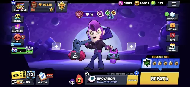 ⚡ 92.8k🏆 | 105/107 BRAWLERS 💥 | 8 HYPER SKINS 🦄 | FULL SUPERCELL ID CHANGE 🔒 | FULL ACCESS 👑, 92835 trophies, 105 brawlers, 73 primes