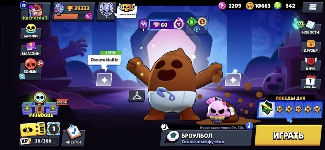 [BEST PRICE🔥] For sale the best account for the base in Brawl with re-linking.💪, 39333 trophies, 104 brawlers, 17 primes