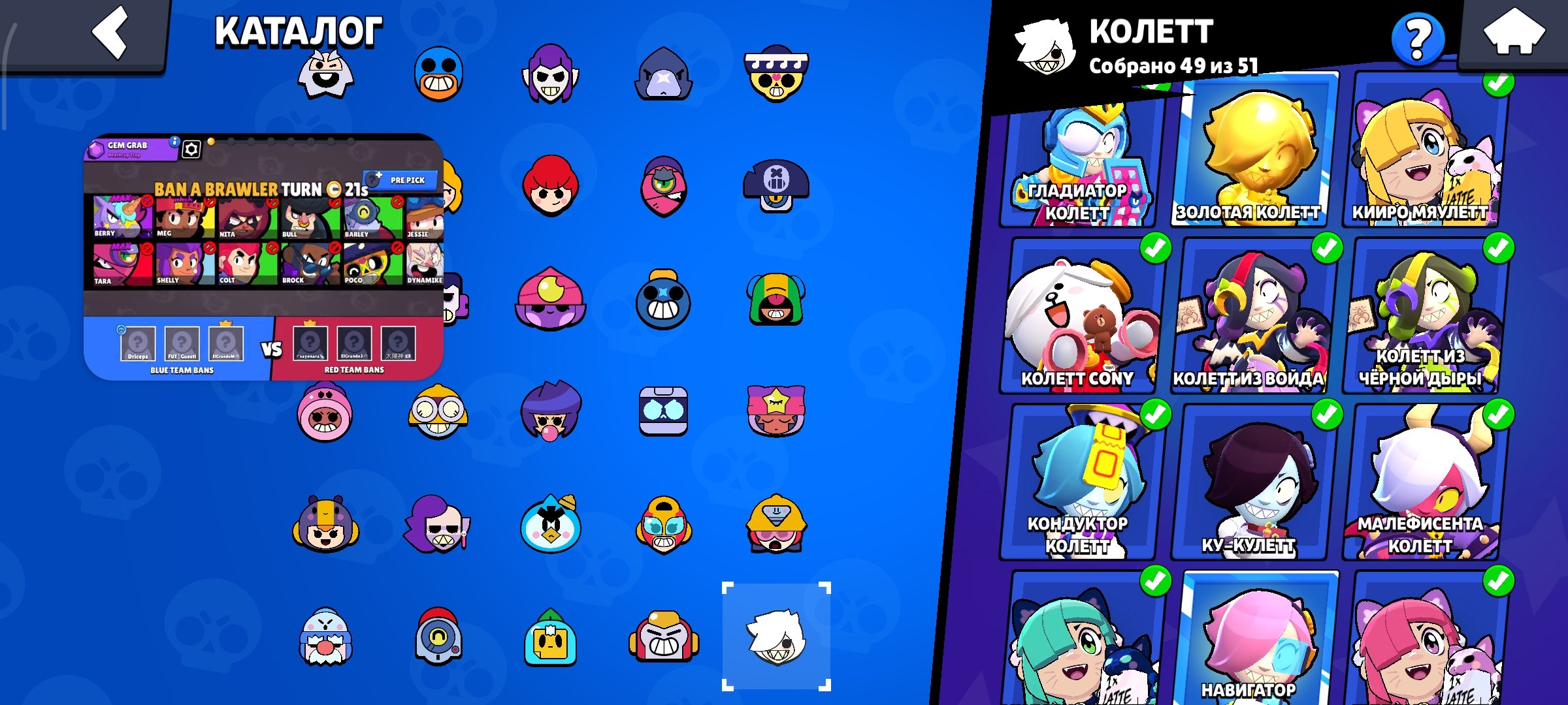 🔥 104/104 🦸 | 54 Power Level 11 💪 | 54 Hypercharges ⚡ | 105,000+ Trophies 🏆 | 327 Skins, trophies 105000, brawlers 104, primes 87