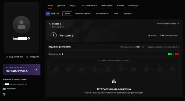 🔳 FACEIT VERIFIED + CS2 PRIME 🔳 KAZAKHSTAN 🔳🔥🔥🔥 FREE REVERIFICATION + NATIVE EMAIL + GUARANTEE 🔥🔥🔥🔳, Sale, Inventory empty, Has PRIME, FACEIT, 1000 ELO, Registered: Yes