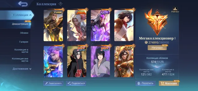 ⛩️👺 Almost a global collector 👺⛩️ Suitable for all roles | Global ID 🔥🔴, Sale, Rank: Epic, Level: 102, Win rate: 51%, Heroes: 133, Skins: 574