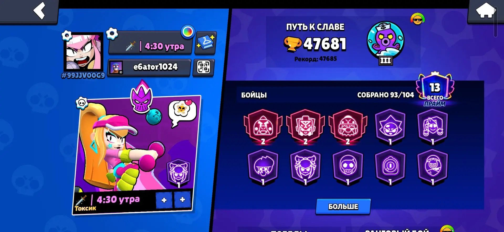 🖤💫2019 Account🖤💫47,600 Trophies🖤💫13 Primes🖤💫Legacy Icons + Pins🖤💫Check Screenshots🖤💫, trophies 47600, brawlers 93, primes 13