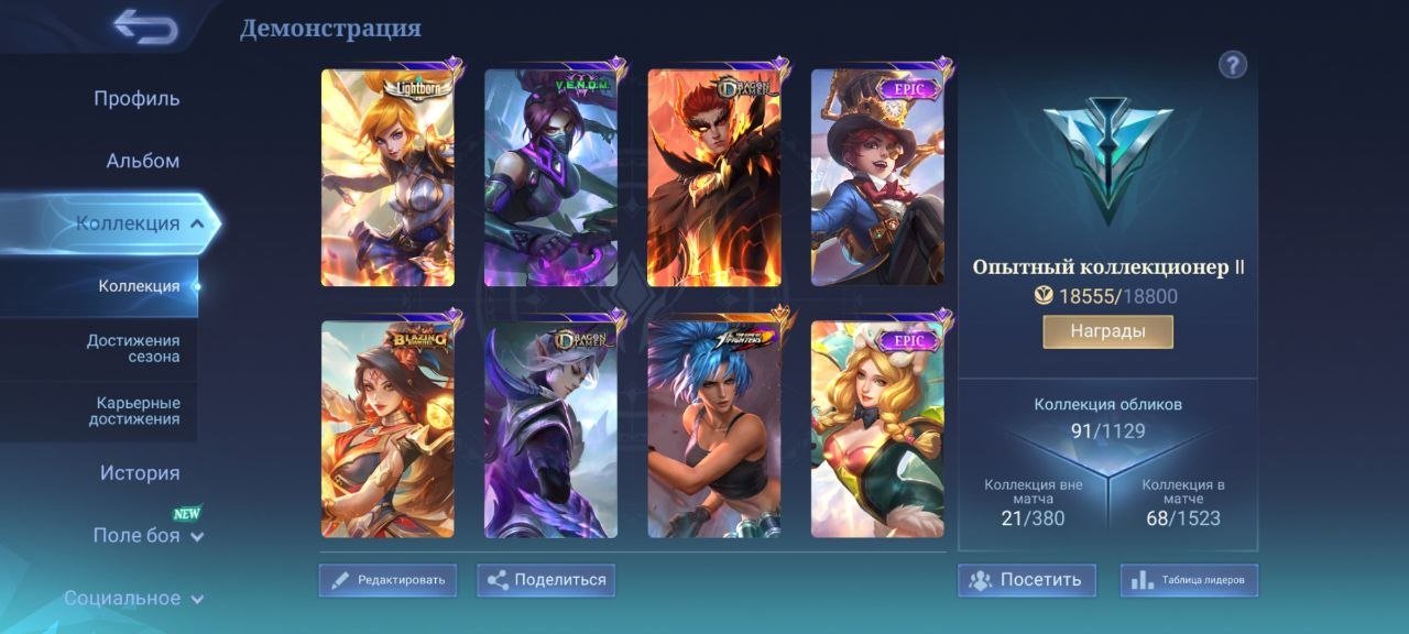 good acc good skins good heroes good rank buy it cmon, Sale, Rank: Epic, Level: 28, Winrate: 61%, Heroes: 53, Skins: 91