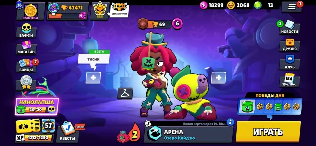 jdjdbdbdbf, trophies 47471, brawlers 105, primes 26