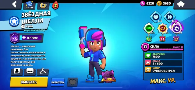 |Star Shelly| |59k| |2018 account|