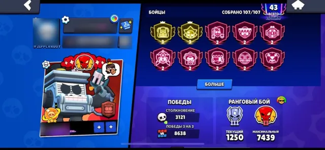 2 third primes and 4 brawlers at 2700, 58000 trophies, 107 brawlers