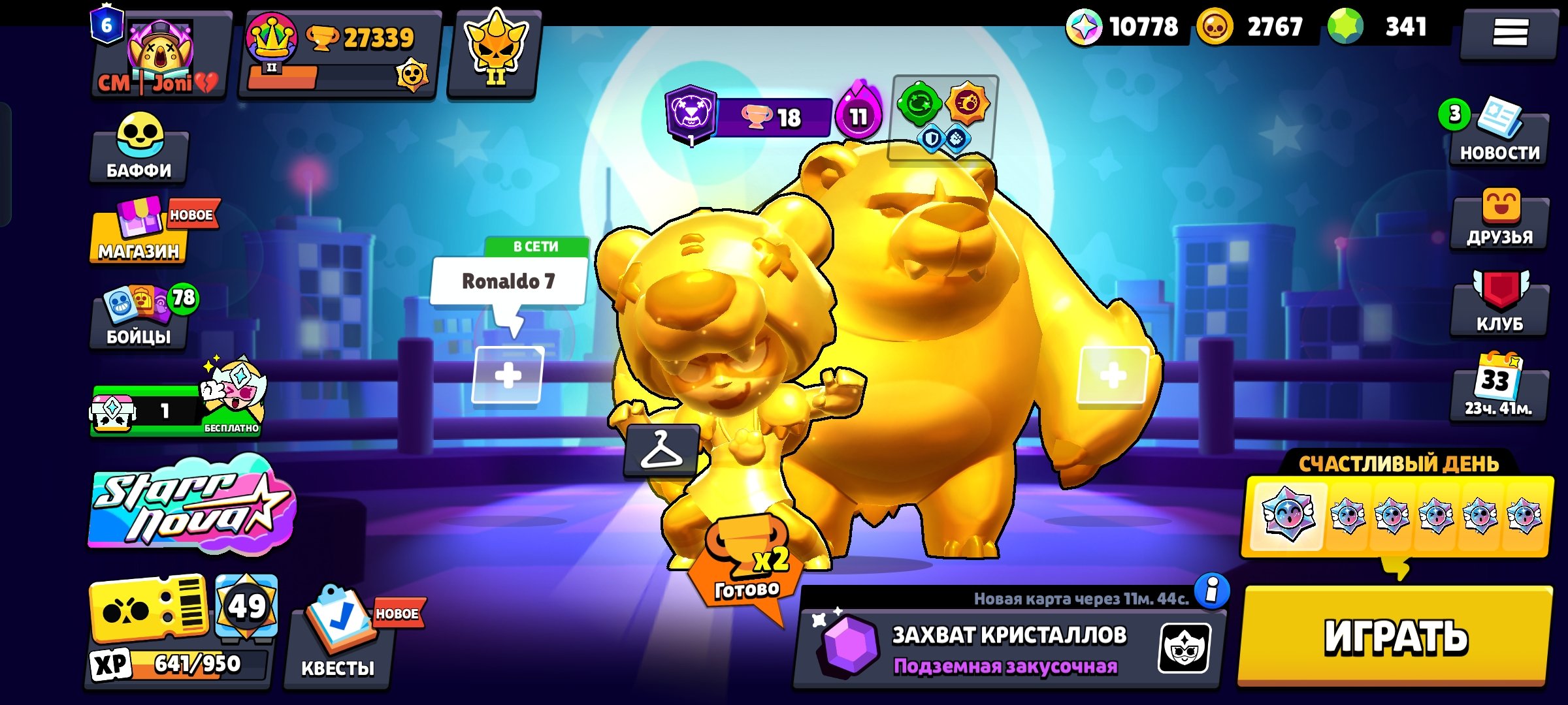 ✅AUTO DELIVERY✅DONAT ACC 2020🆔341 GEMS🔮10K BLINGS🍇2 PRIME ON MEG💜12 11 POWER🔮BUNCH OF SKINS🍇, trophies 27339, brawlers 90