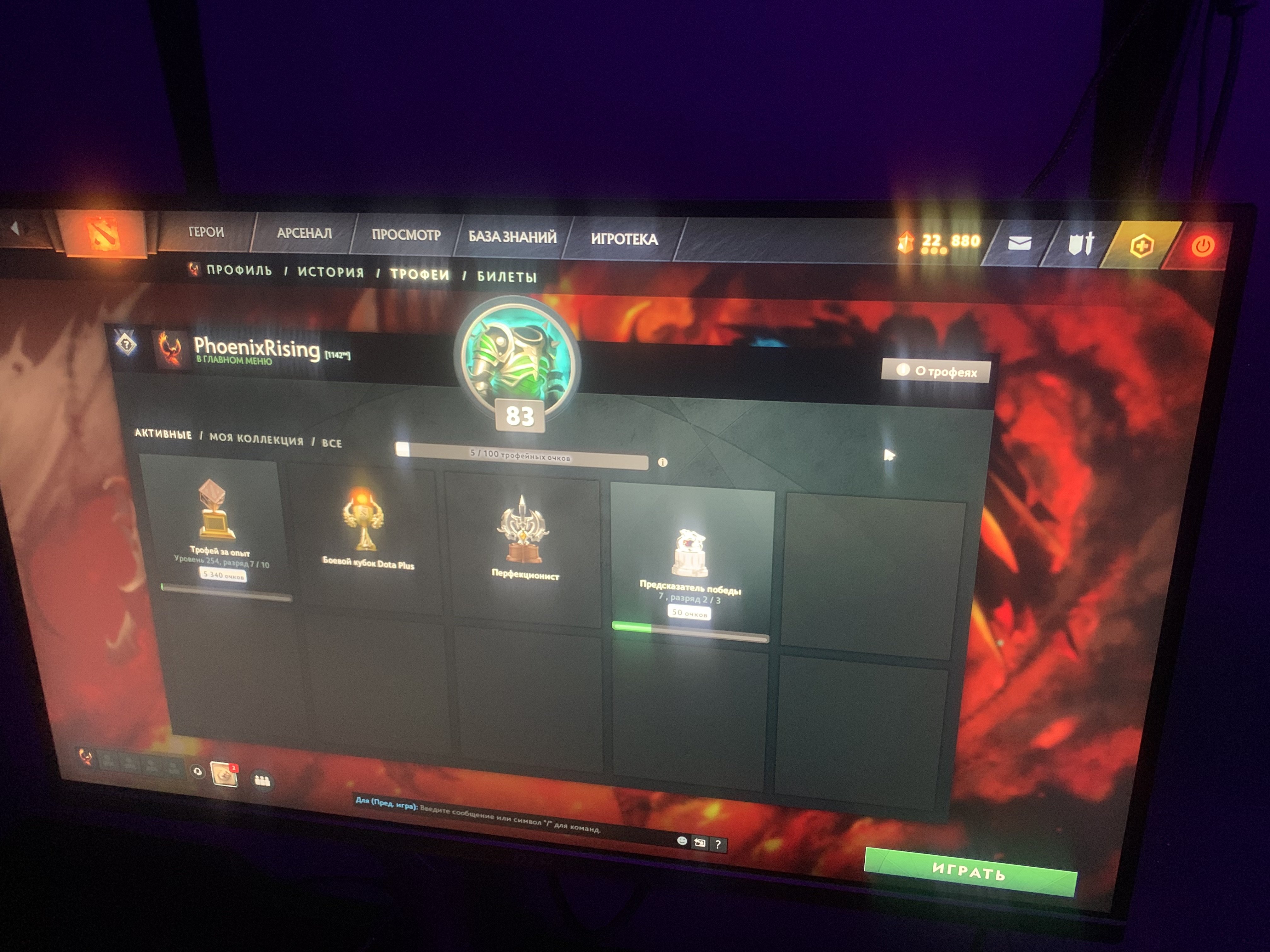 Account 2 arcane pudge jagger 3k 9878 more immortals, Sale, 9878 Behavior score, 9878 вежливости, 4281 games, 4418 hours