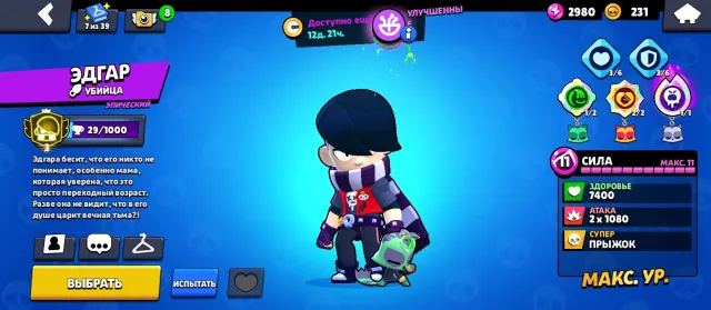 Idisidifififieisidid, trophies 3500, brawlers 30