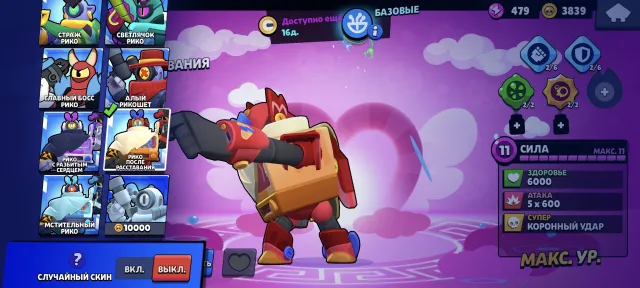 🔥19,000 Tr Damian 2540 (Peak: 2750)2 BP Purchased Swamp Gene 18 Level 11 Brawlers Best Price! 🥳, trophies 19500, brawlers 82, primes 9