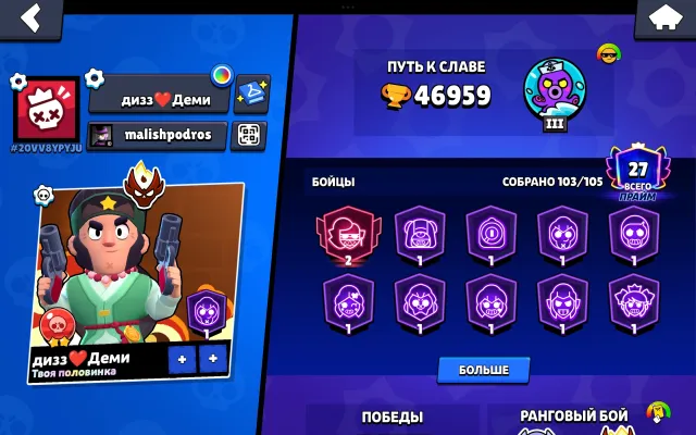 🏆46K💎103/105🐒MASTER👑40 LVL 11🛡️OLD LEG x5🌍CHEAP REGION🎫3 BP TITLES🍔PLANKTON DARRYL⚡AUTO-DELIVERY, trophies 46959, brawlers 103, primes 27