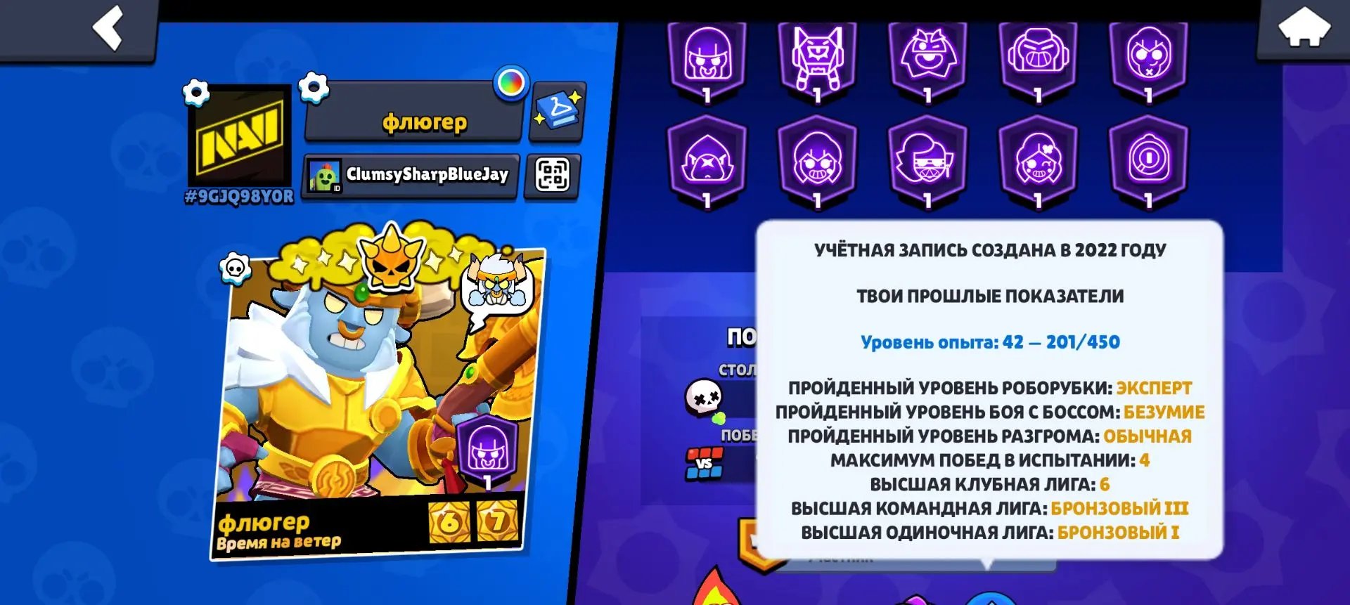 I'm selling an old 2022 account with a lot of exclusive skins, trophies 35000, brawlers 91, primes 11