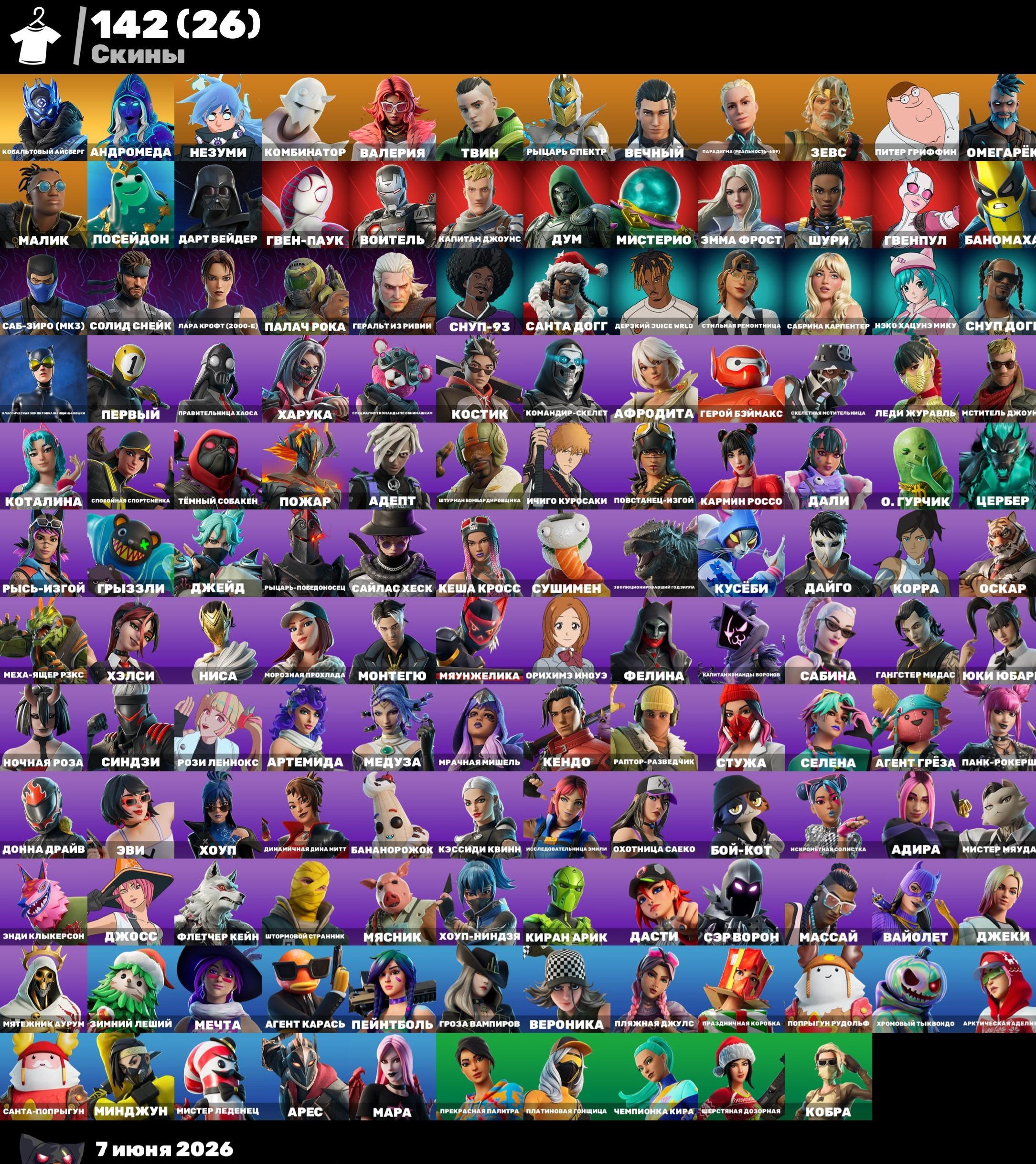 Account with "Checkered past pack", Sale, skins 142