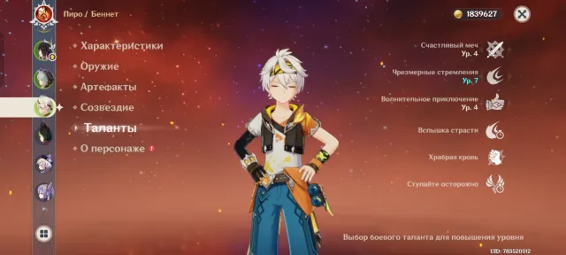 Good leveled account, Any platform, Email linked, Iter, Leveled, AR 50, Primogems 118
